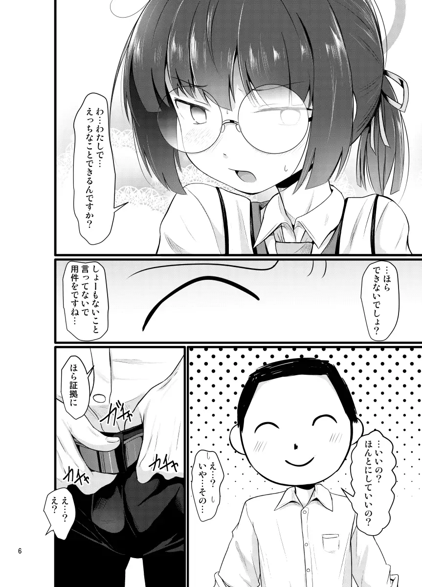 [きつねとぶどう]モブでもヤってみたい