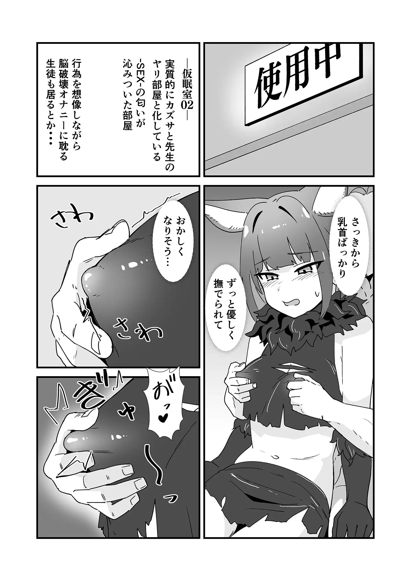 [焼き鳶]淫乱魔獣攻略戦