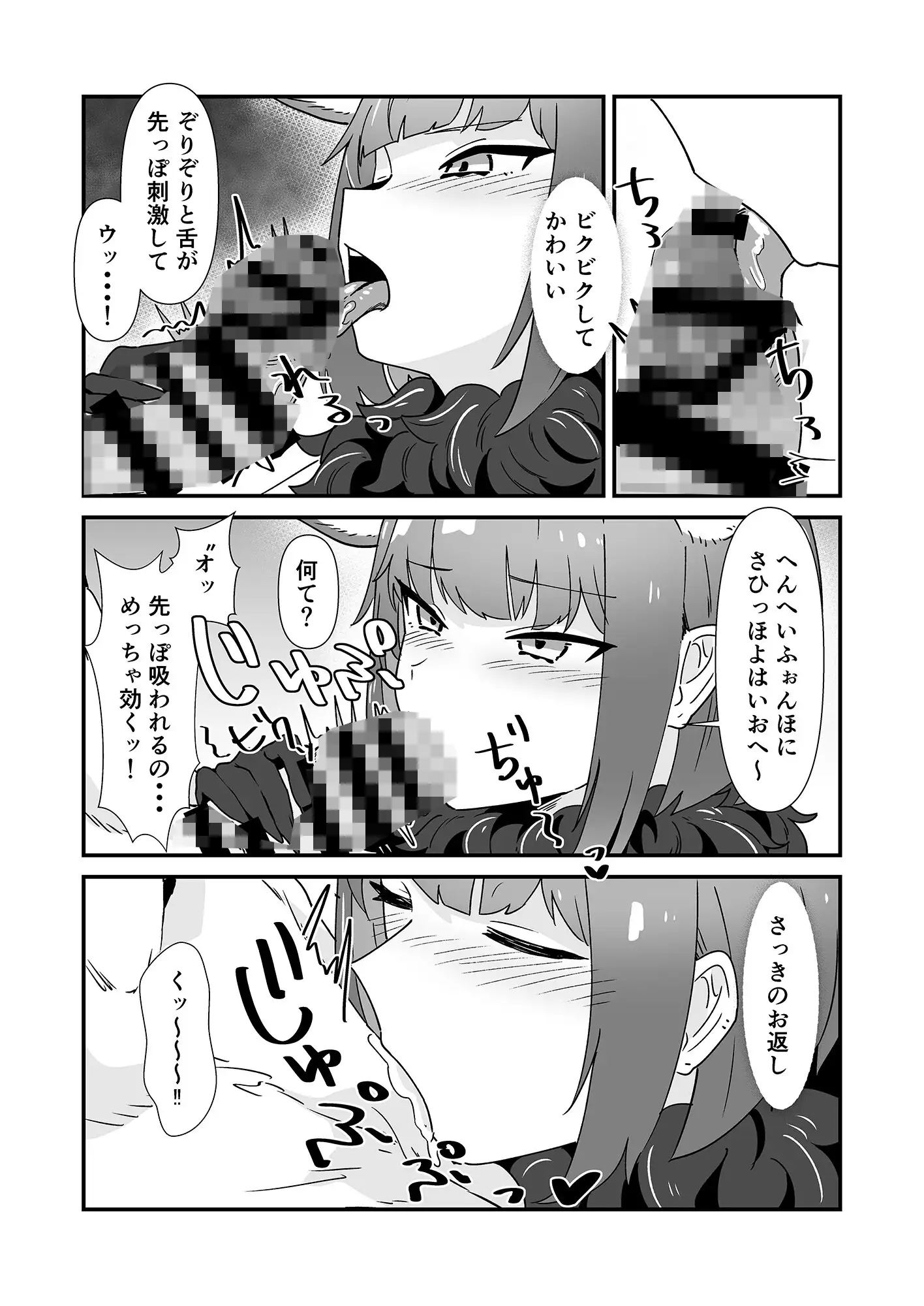 [焼き鳶]淫乱魔獣攻略戦