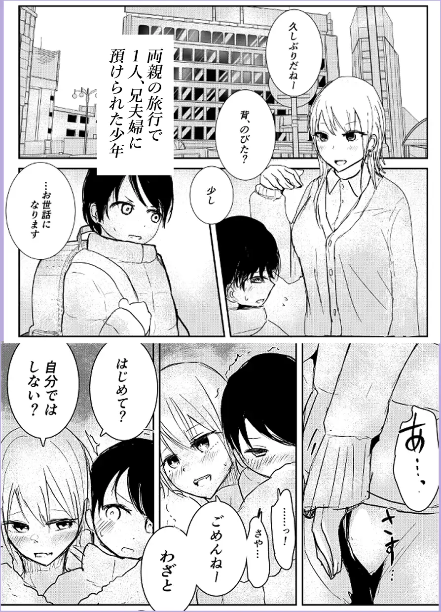 [おもちつき]あっちっち