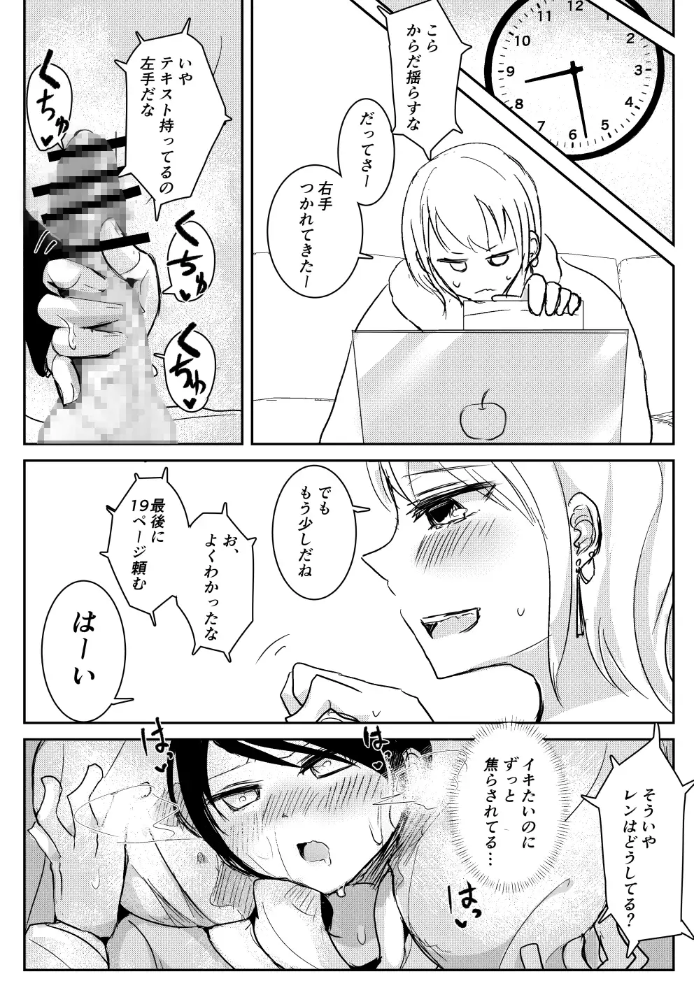 [おもちつき]あっちっち