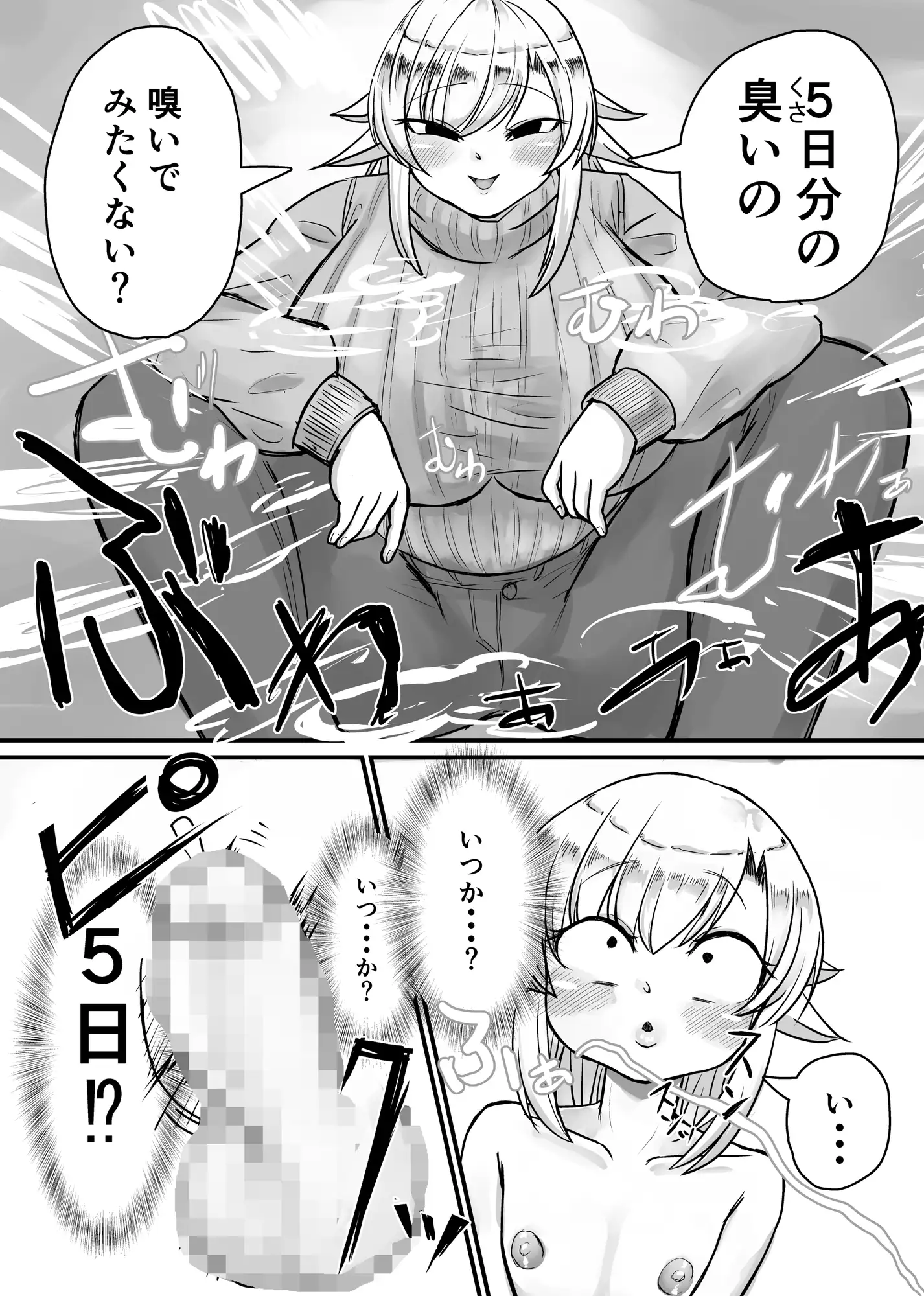 [踊ルパンツ]未洗剛毛ガチクサマン姉ちゃん