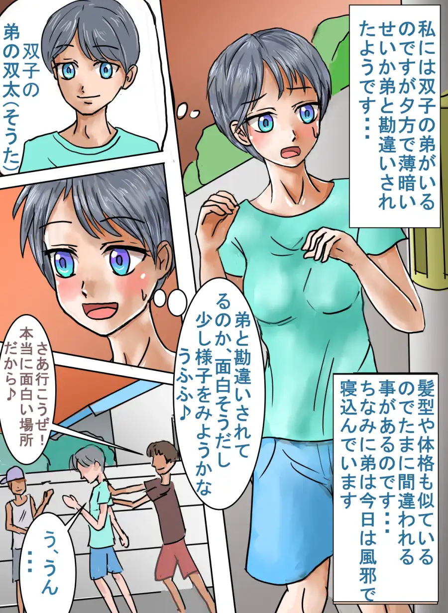 [HENTAIと変態の編隊]露出銭湯 ～女の子だけど男風呂に入っちゃいました!～