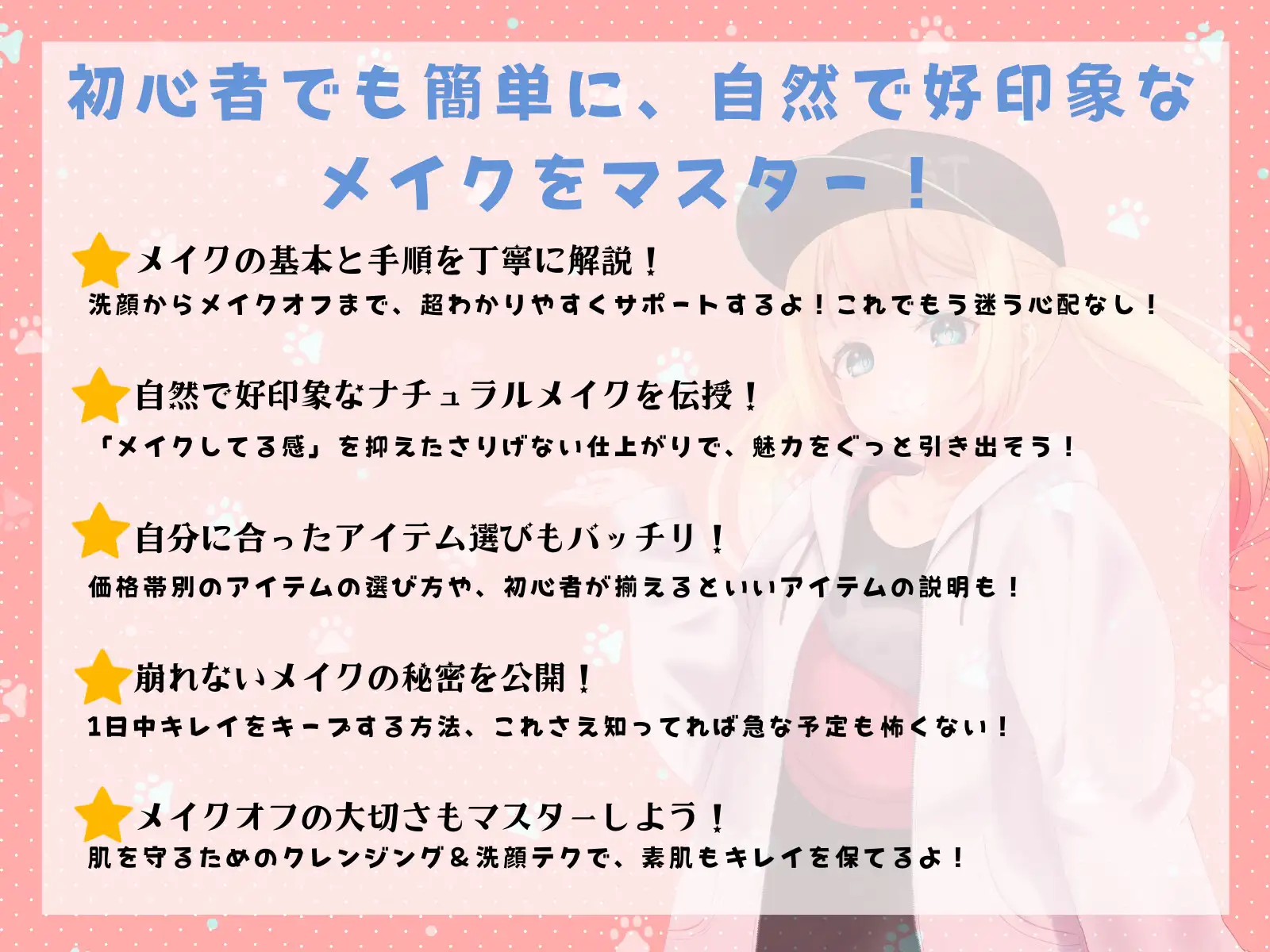 [学び処 心那〜ここな〜]【初めてでも安心✨】第一印象UP!メンズメイク講座【音声版】