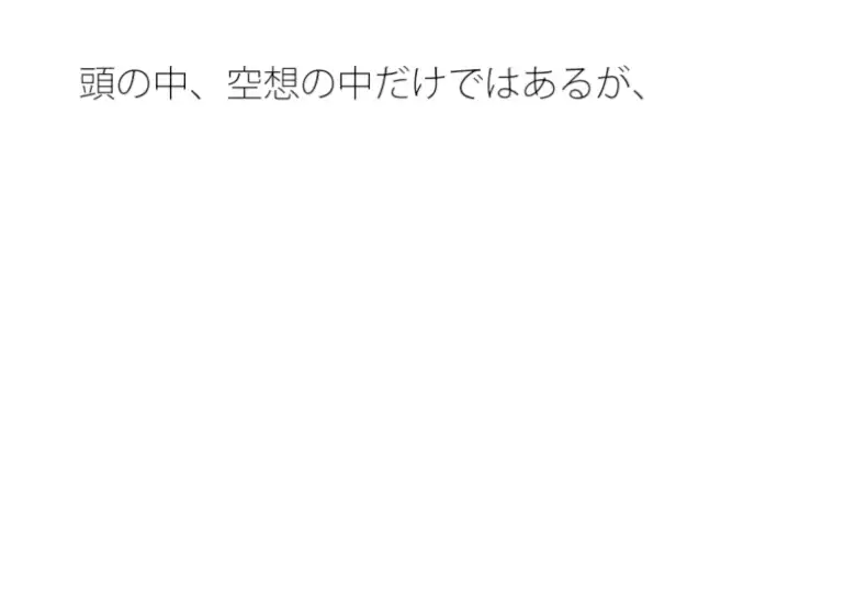 [サマールンルン]ちょっぴり空想の中だけで危険な総合力遊び ポケットの中のディスプレイで・・・