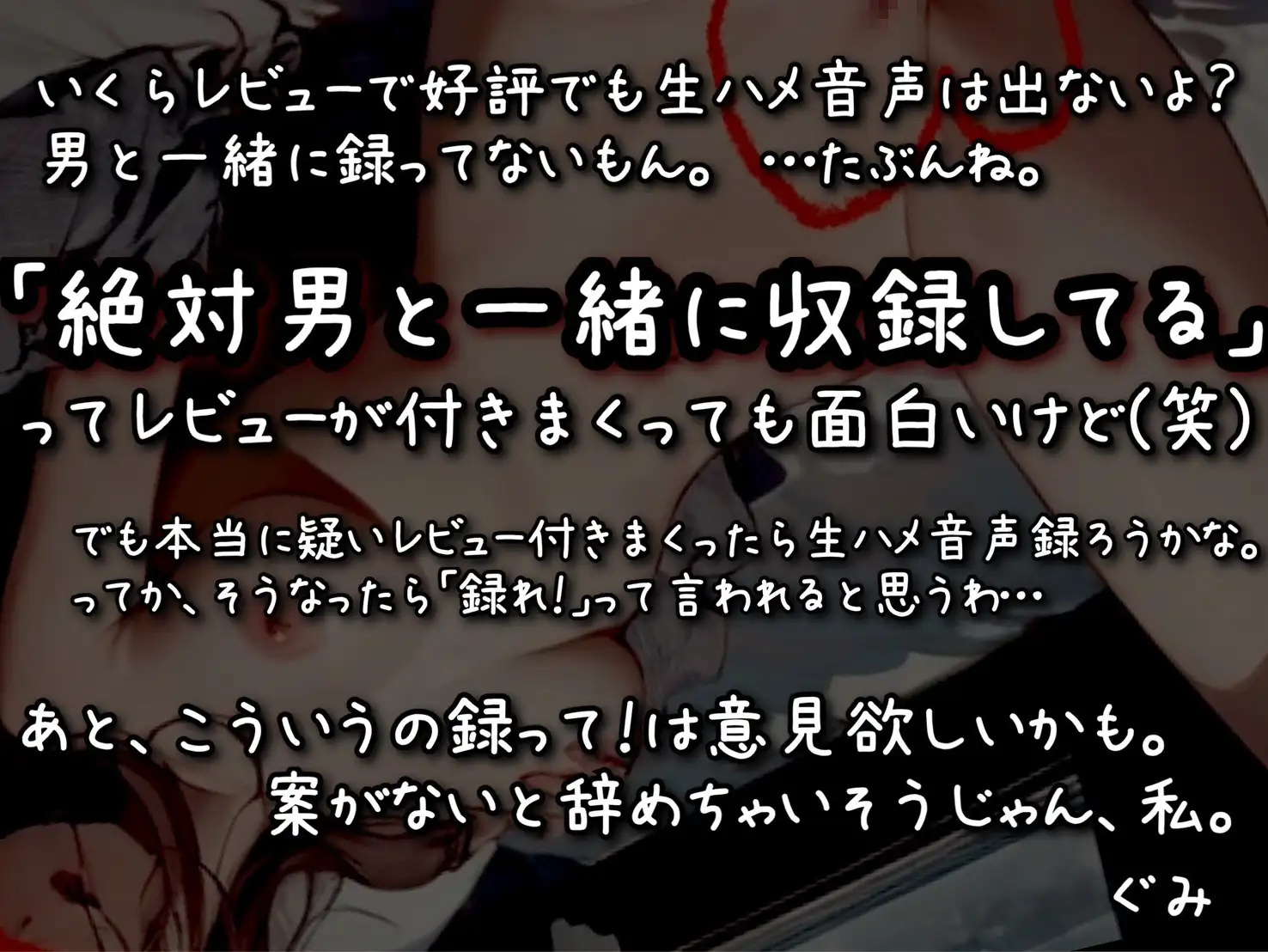 [ちゅろーず]【実演】頼まれたので、オナニーの音、録りました。2その場撮り生オナニー実演音声。ガチリアル。【レビューで生ハメ?】