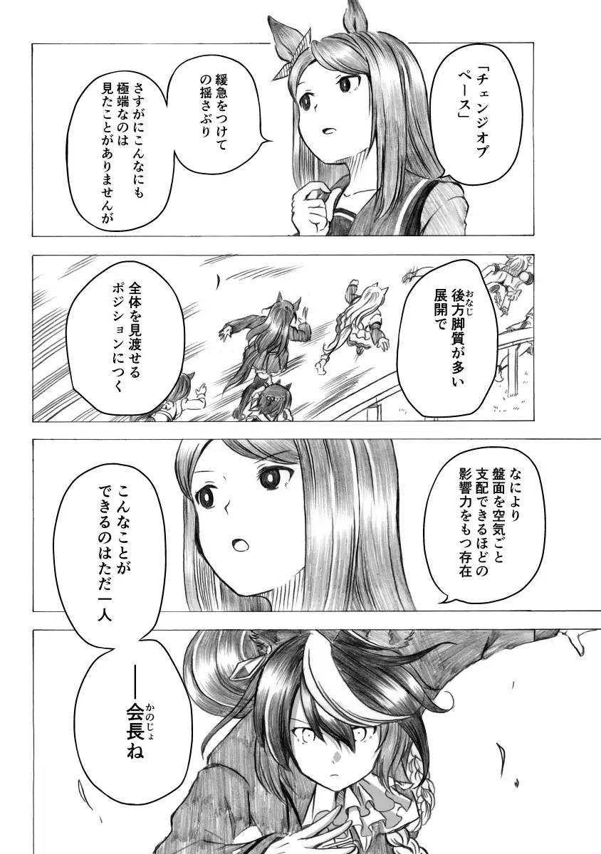 [ぽんじゆうす?]if有馬記念