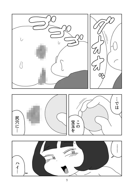 [かにみそ]輪になった身体