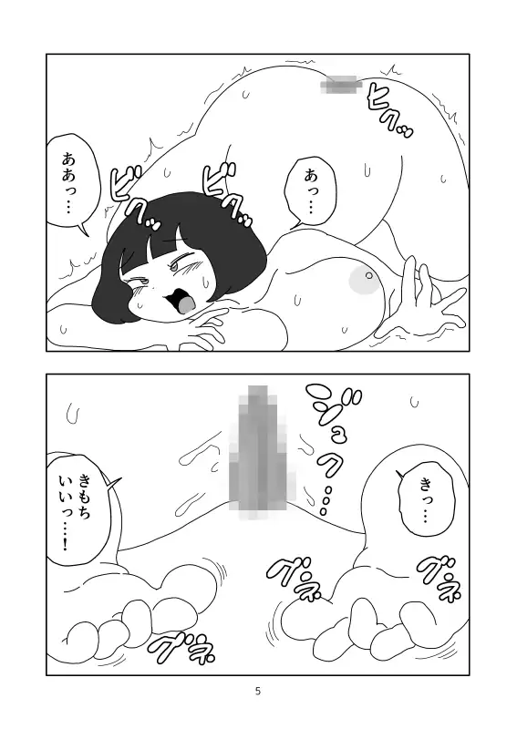 [かにみそ]輪になった身体