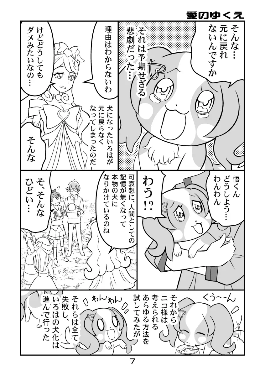 [夢屋花乃屋]それぞれの重い