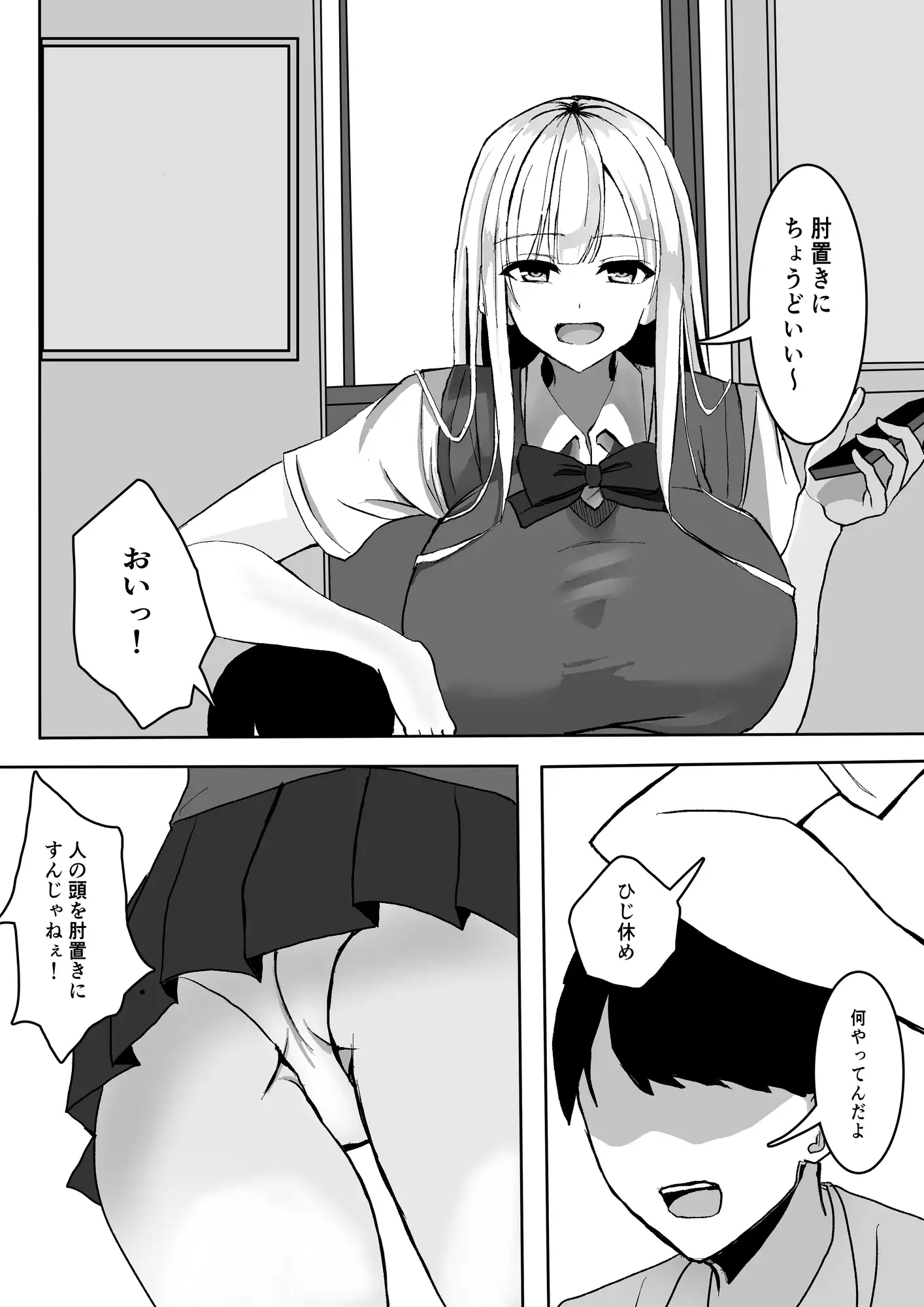 [小市民]ずっと好きだった巨乳幼馴染とイチャラブセックスをする話。