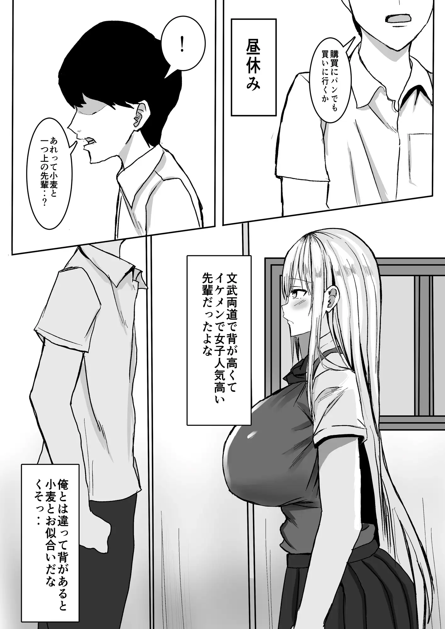 [小市民]ずっと好きだった巨乳幼馴染とイチャラブセックスをする話。