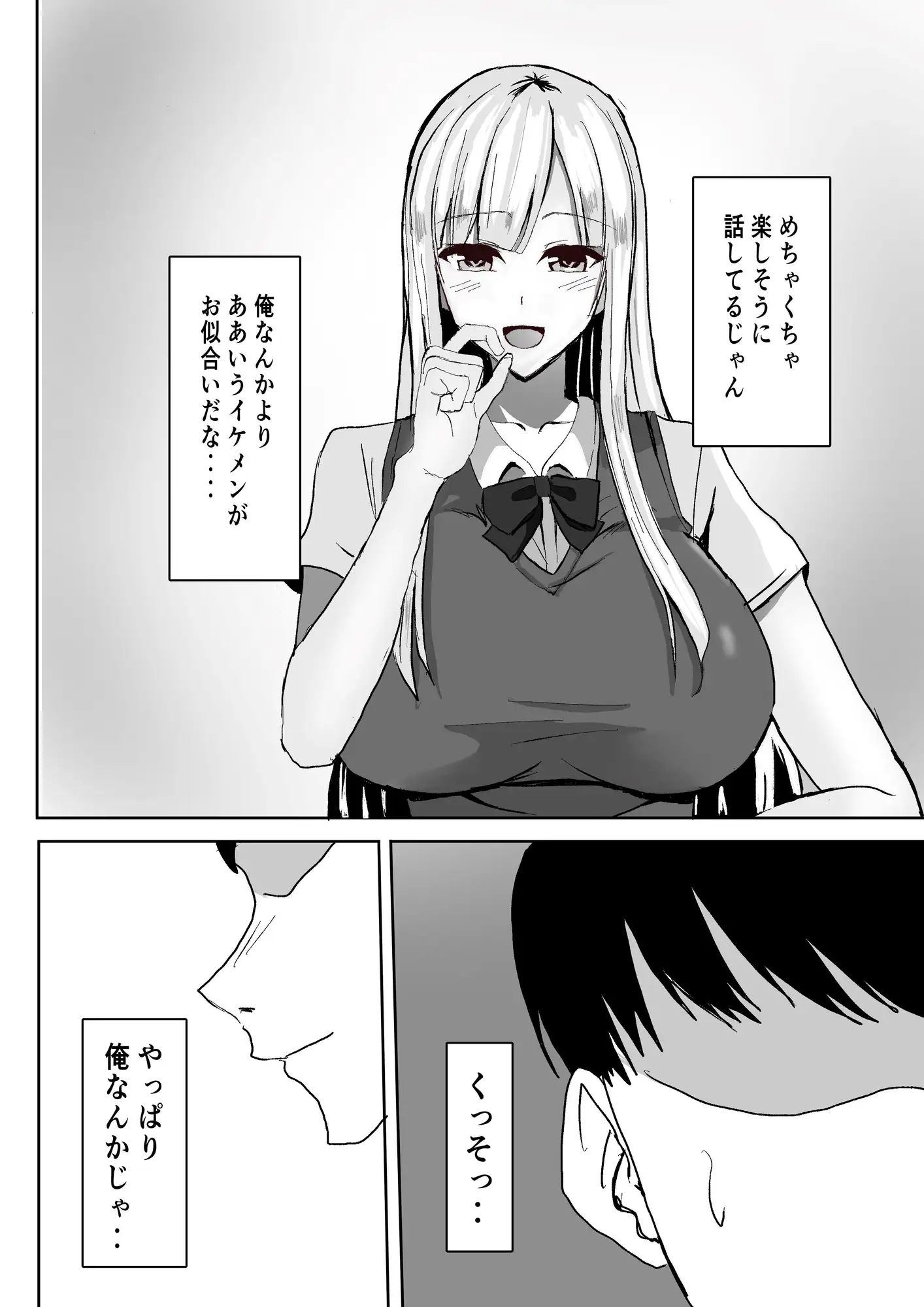 [小市民]ずっと好きだった巨乳幼馴染とイチャラブセックスをする話。