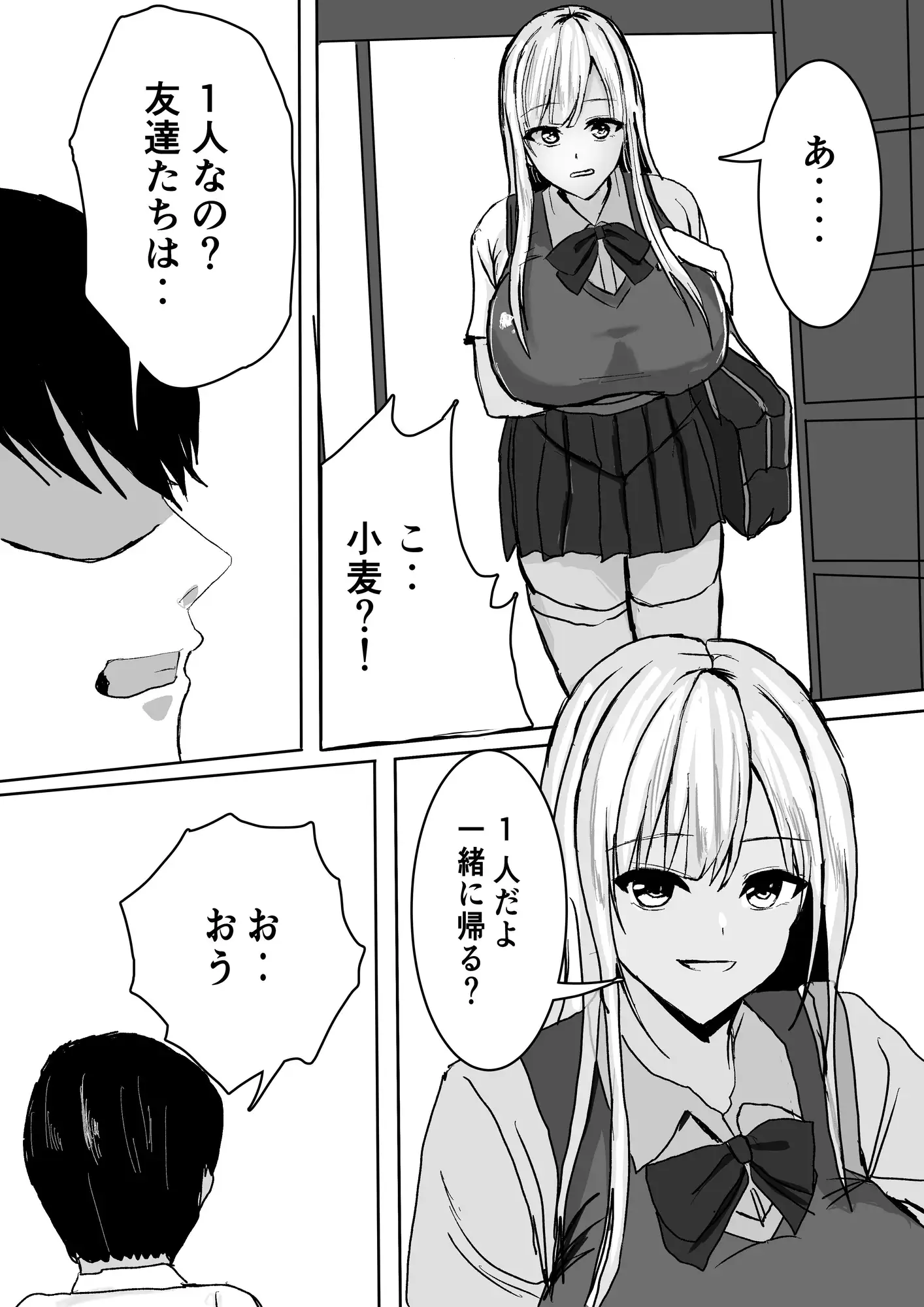 [小市民]ずっと好きだった巨乳幼馴染とイチャラブセックスをする話。