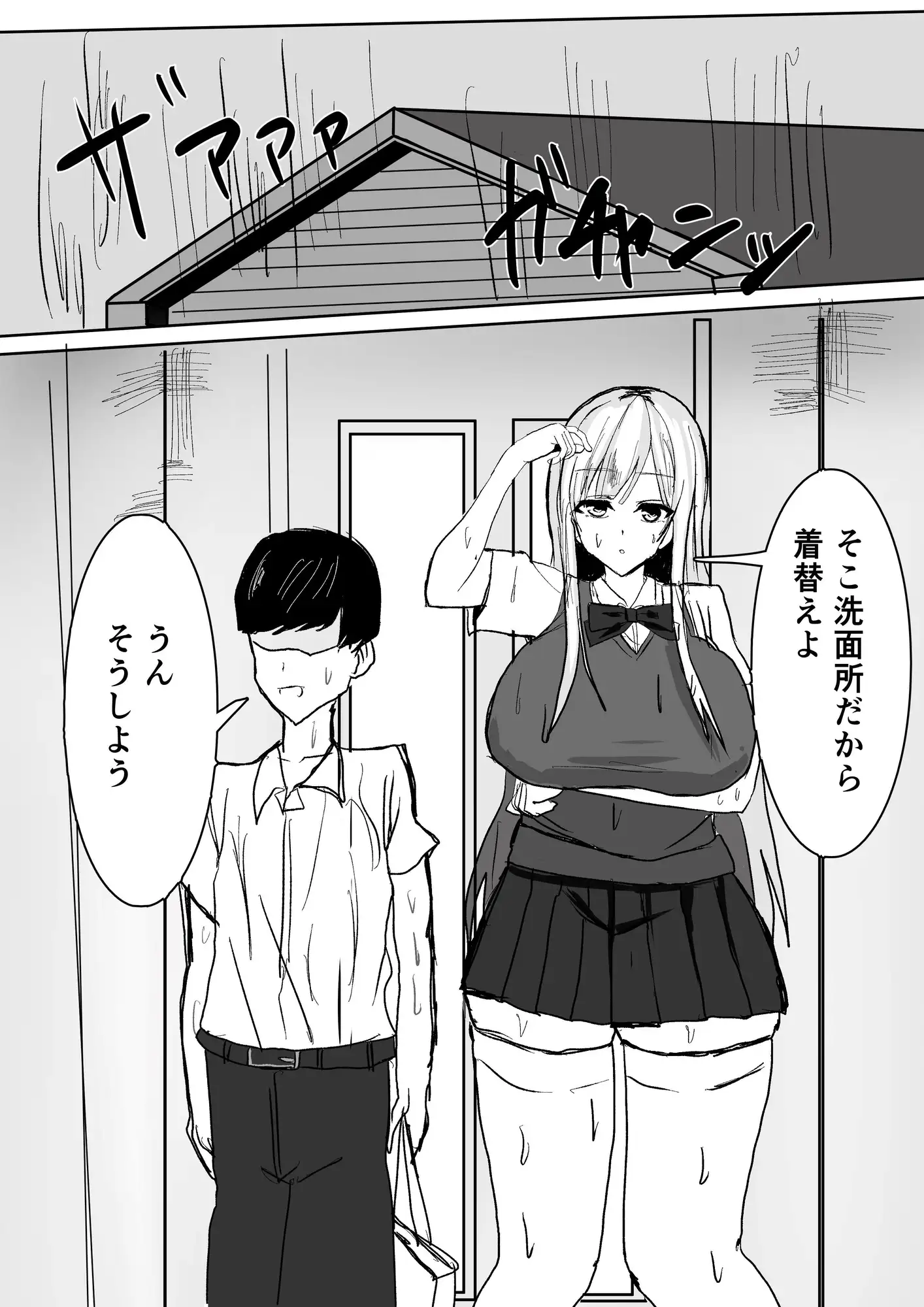 [小市民]ずっと好きだった巨乳幼馴染とイチャラブセックスをする話。