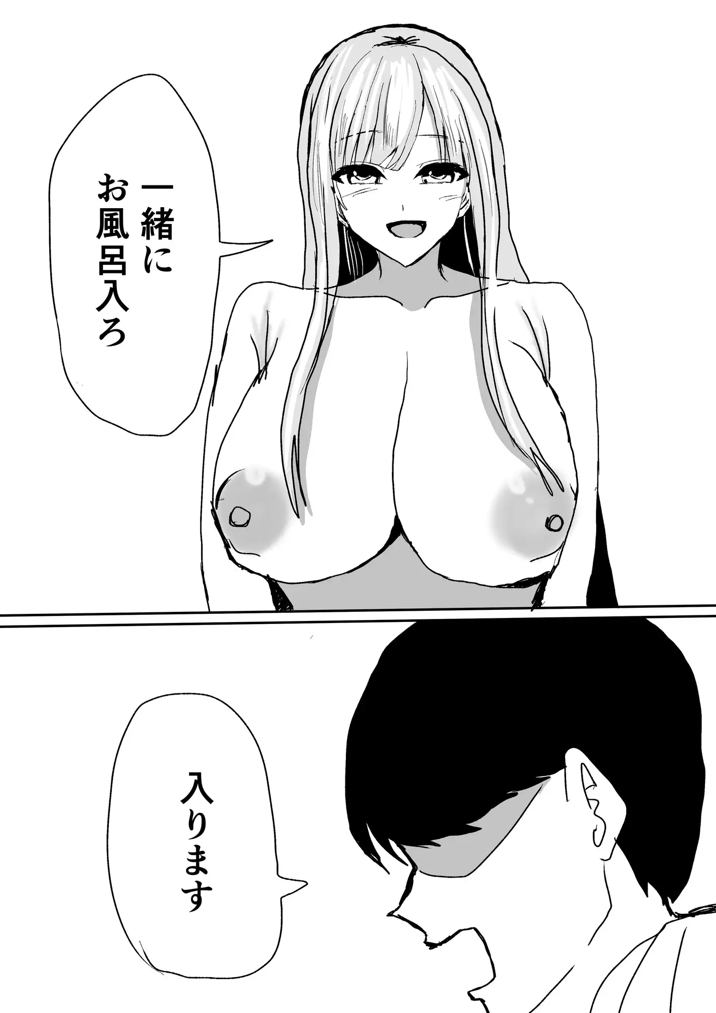 [小市民]ずっと好きだった巨乳幼馴染とイチャラブセックスをする話。