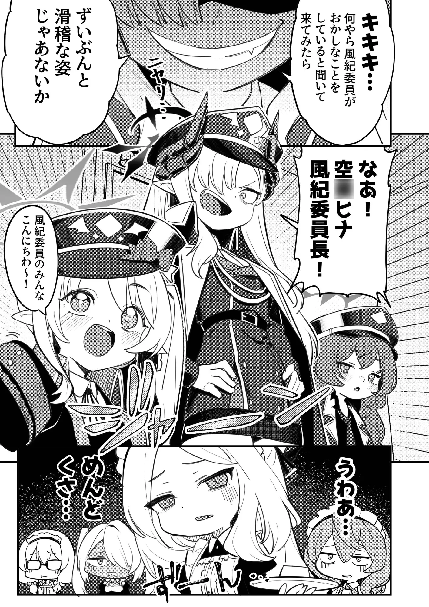 [やきとり海春]メイドで風紀は守護れない!?