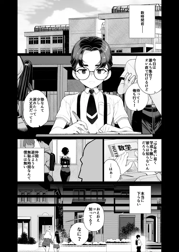 [南田U助]秀才の僕が隣の部屋をのぞいたら おねえさんが裸だった 1