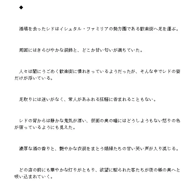 [幻のどすけべ工房]オラリオであの女神様と愛し合うのは間違っていないだろうか