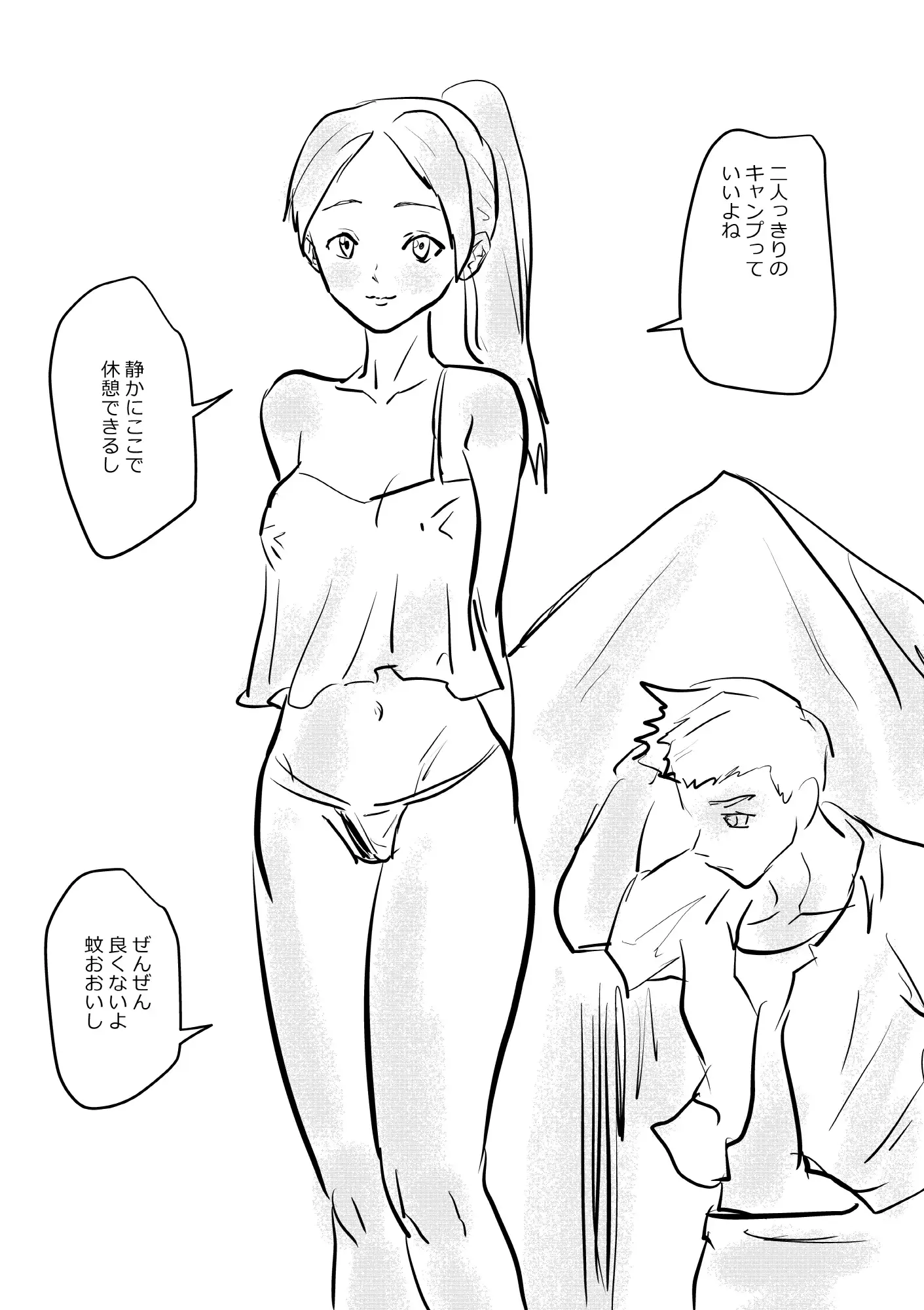 [ナマチ]夏の始まり