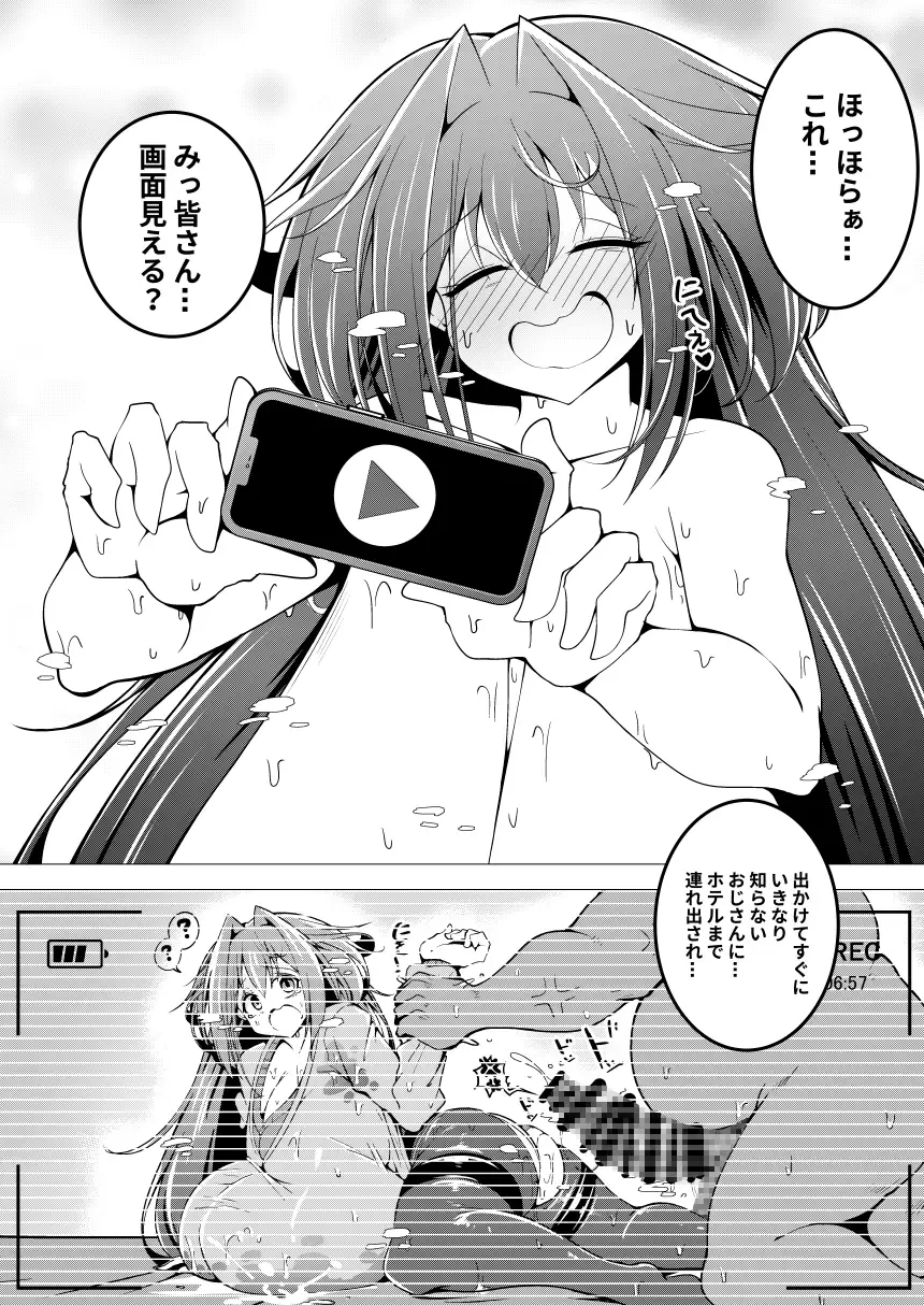 [すかーふ療養所]オナニー大好きすかーふ子ちゃん(26)