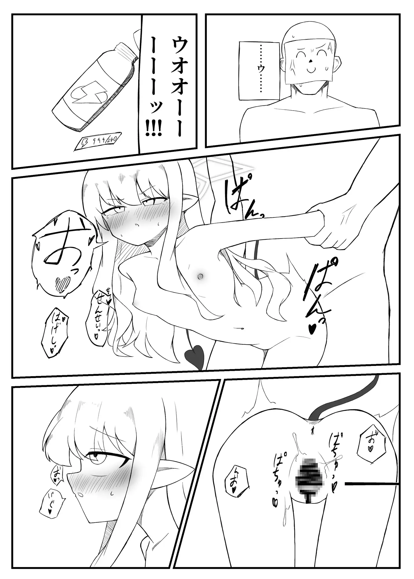 [秘伝のばかたれ]みどりのまどぐち