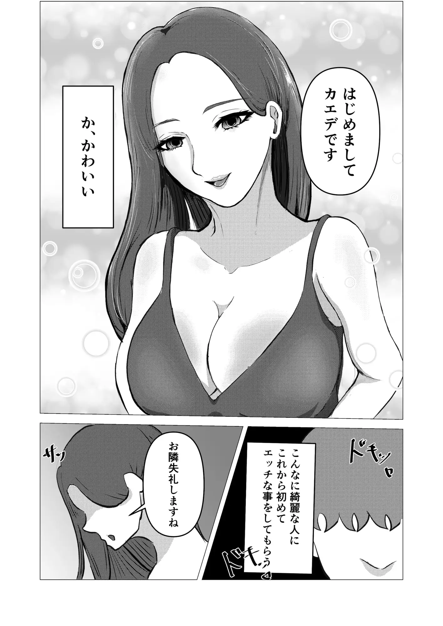 [いのじ]ピンサロ浪漫