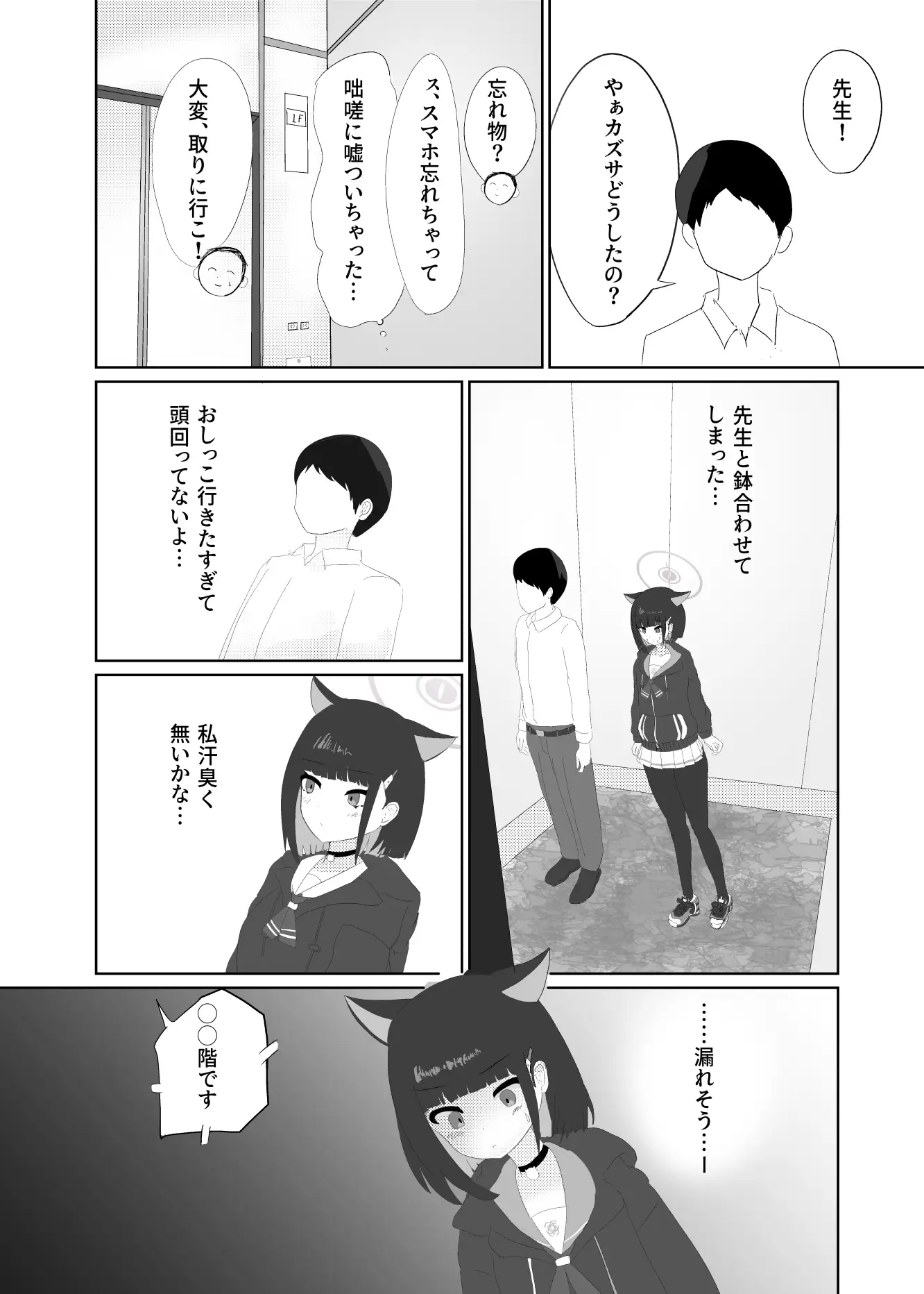 [どうくつまえ]おしがまカズサ