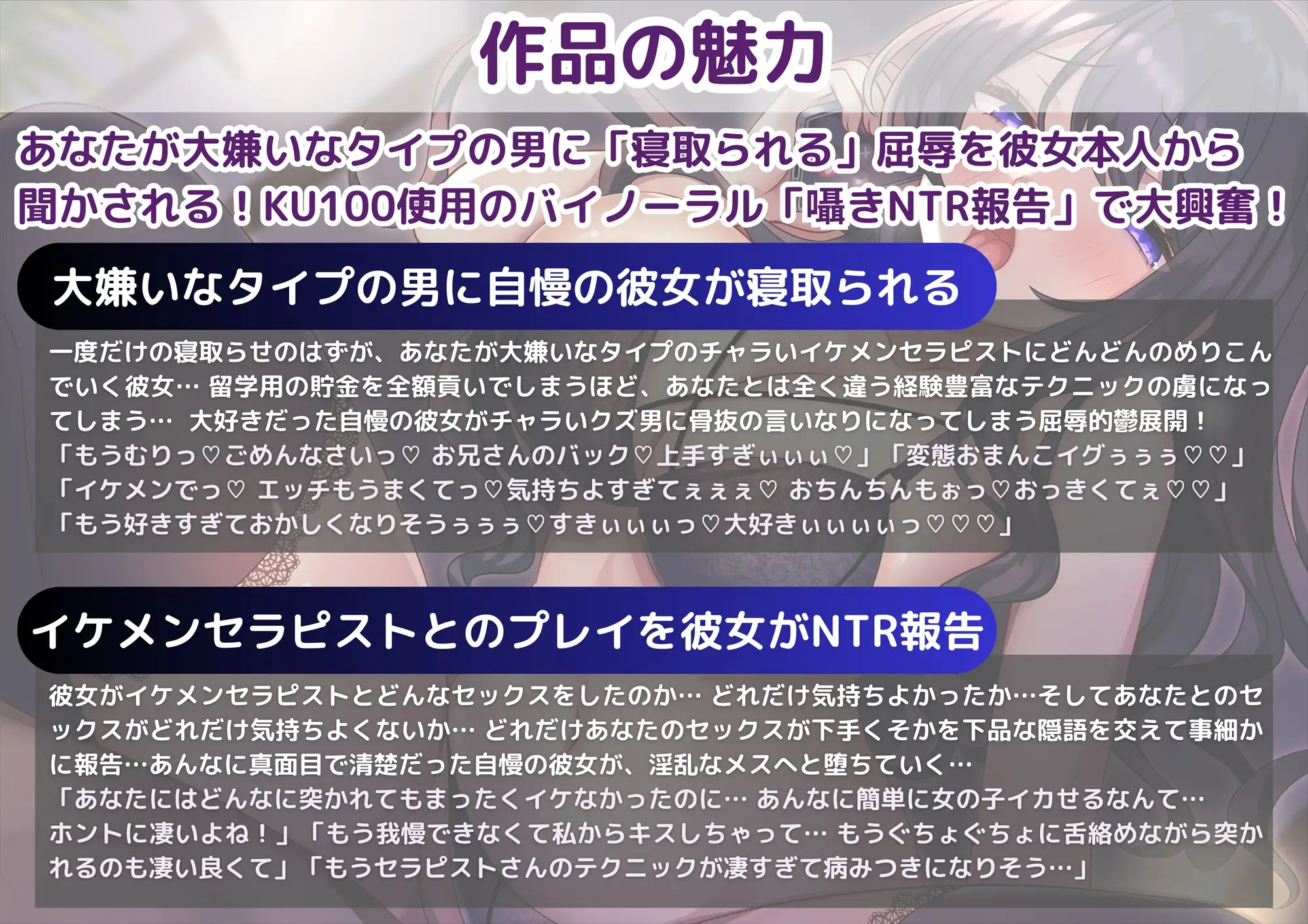 [新規コンテンツ研究会]【KU100】【胸糞NTR報告】清楚で真面目な自慢の彼女が衝撃寝取られ報告!女性用風俗にどっぷりハマって下品なオホ声連発!もう取り返しがつかないところまで堕ちていく…