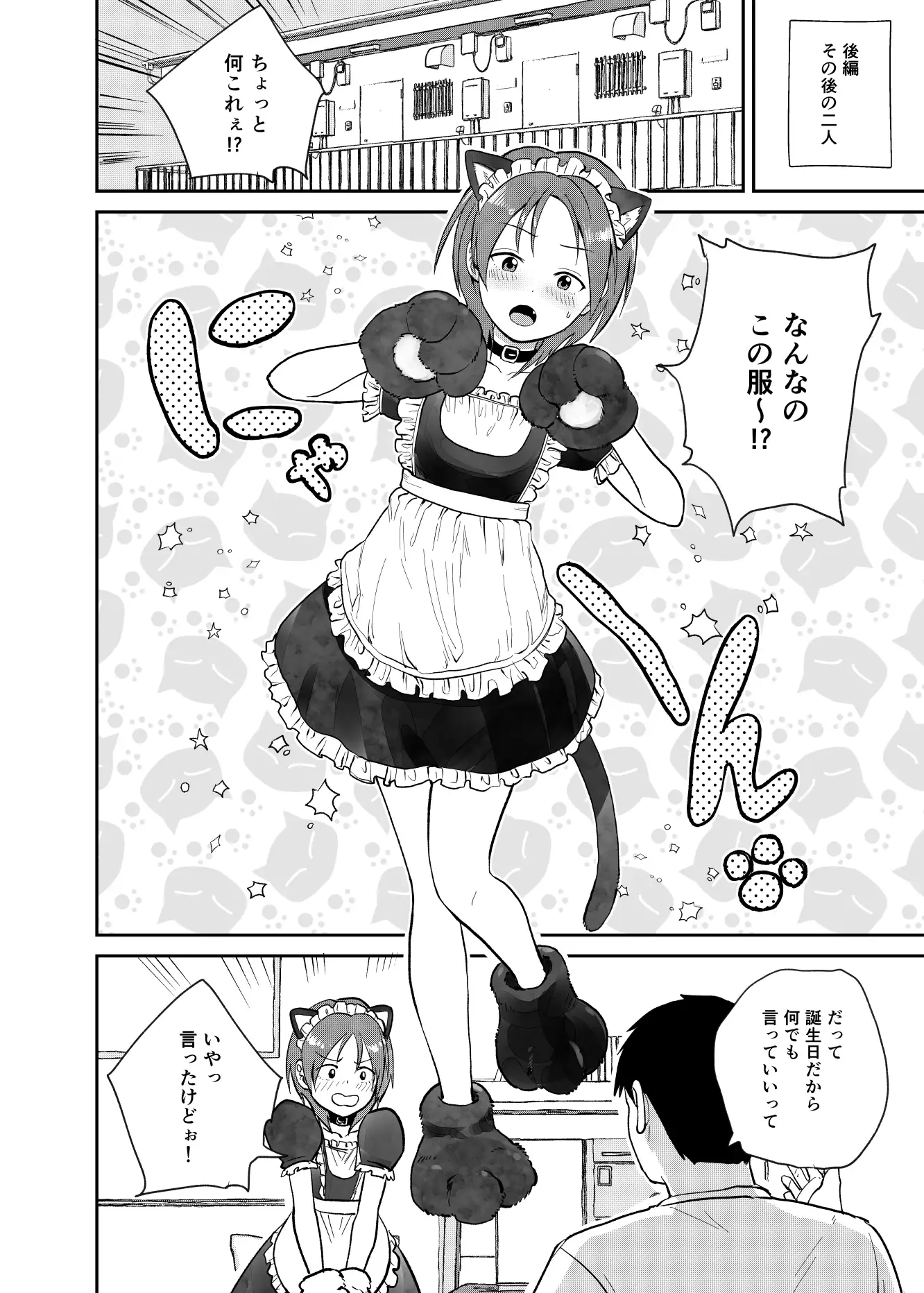 [サークルフンニャカ]こーゆーのが好きなんだ?