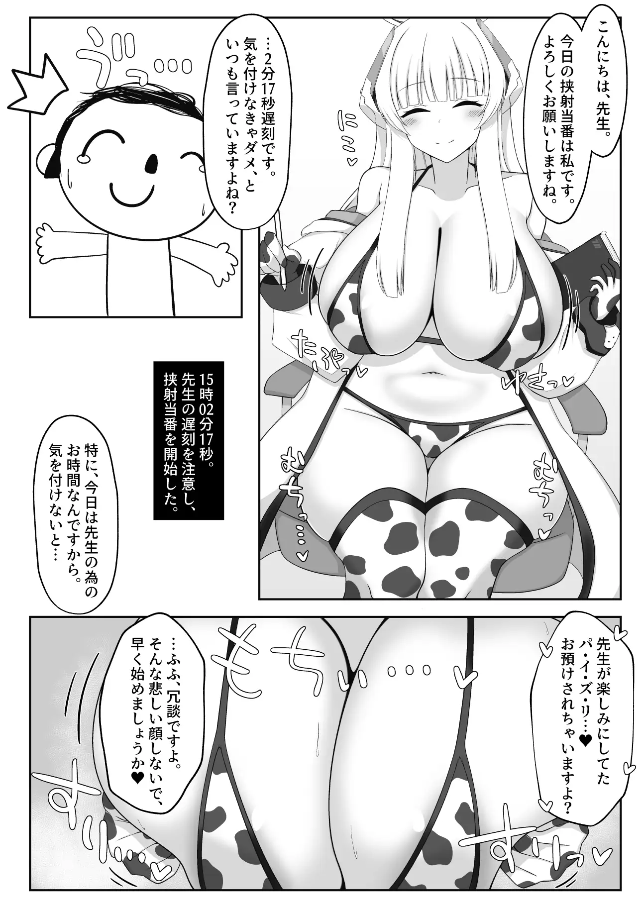 [かに雑炊]挟射当番 生◯ノア