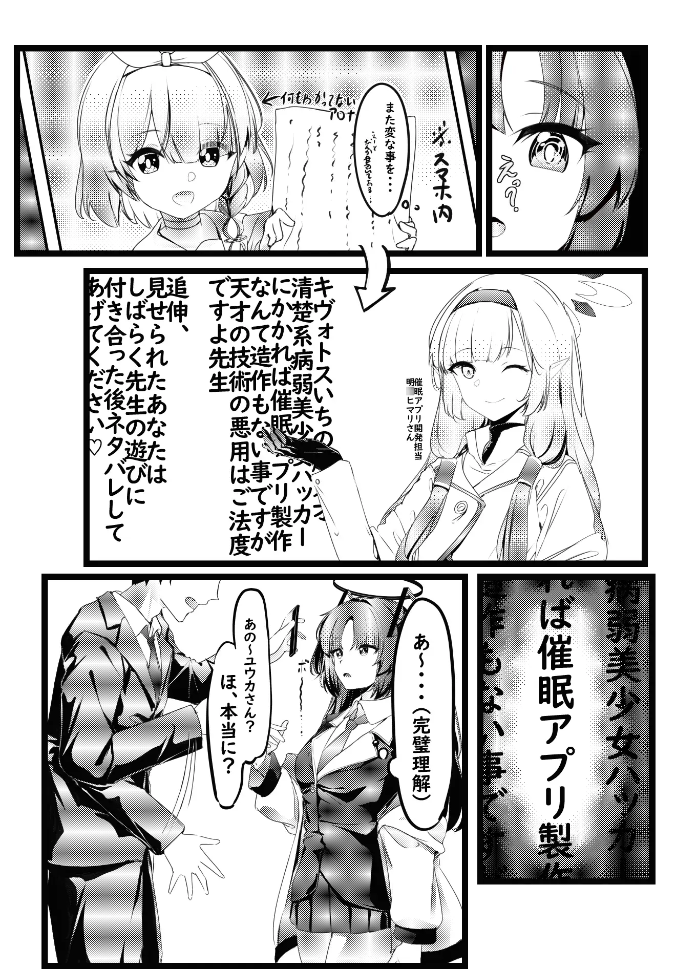 [ギンギンパワー]おさんぽユウカ