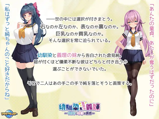 [アパタイト]幼馴染と生意気義妹 ～ブルマと水着の誘惑～