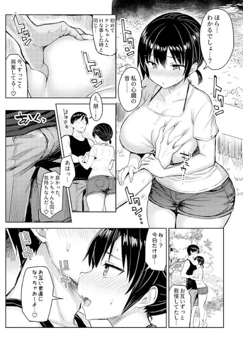 [ゐちぼっち]【87%OFF】巨乳イトコがいる休暇4ー純愛編ー