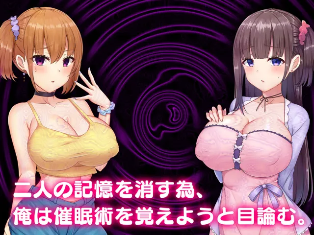 [みるくぽっと]【89%OFF】メス穴双子催● -生意気義妹は俺のいいなり-