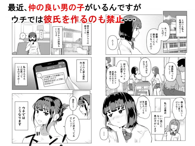 [もちち丸]ウチでは家族セックスは常識らしい