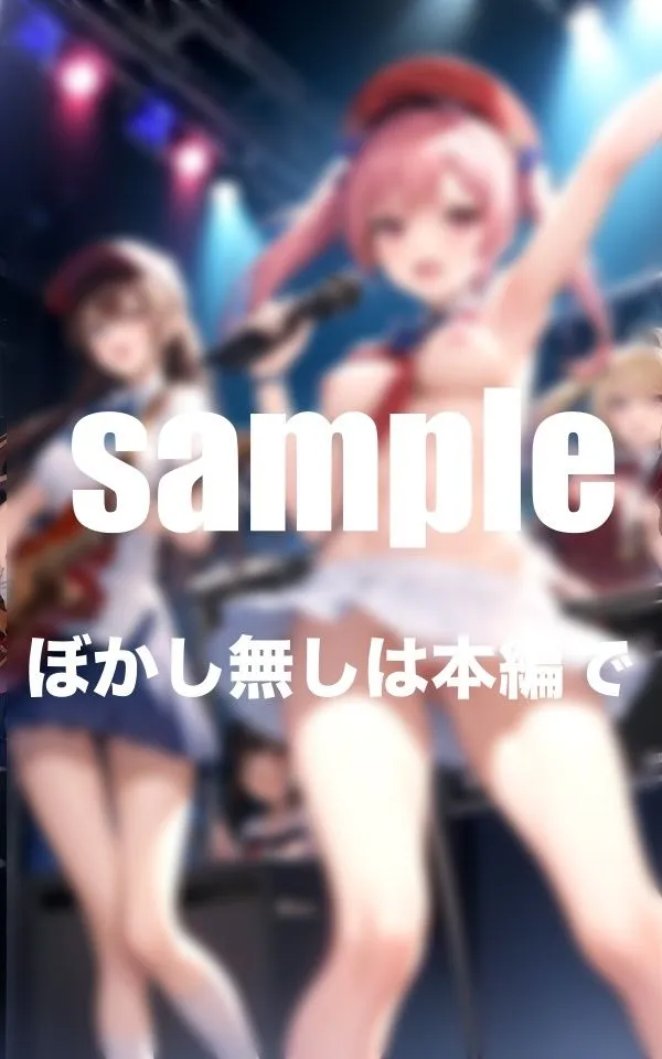 [アニメサークル]私たちは淫乱バンドアイドル えっちなファンサ盛り沢山 濡れ濡れライブへようこそ