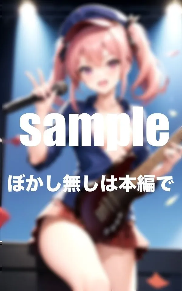 [アニメサークル]私たちは淫乱バンドアイドル えっちなファンサ盛り沢山 濡れ濡れライブへようこそ