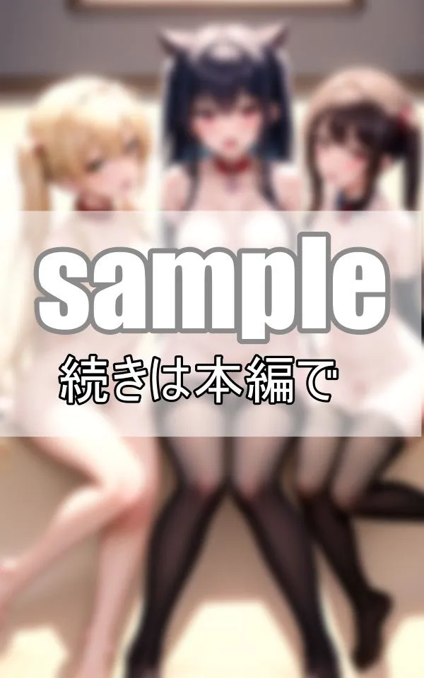 [愛LABO出版]【90%OFF】全員一緒に処女卒業！ ちょっと不安だけど、みんな一緒なら怖くないね！