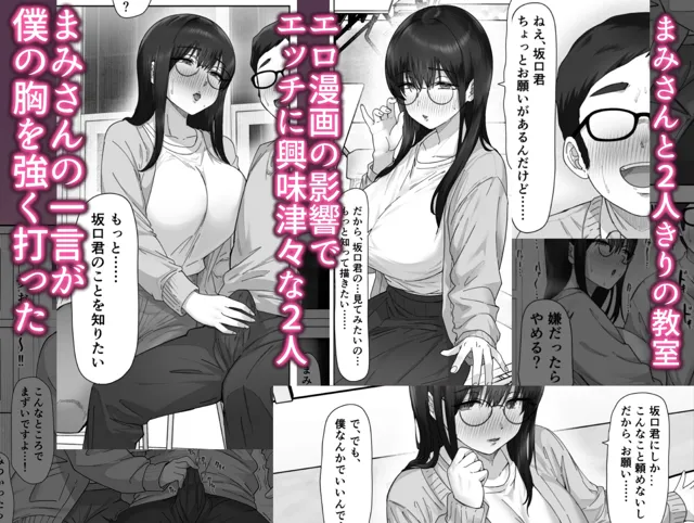 [ヒマンボーイ]【20%OFF】陰キャ彼女は僕が知らないドスケベヤリマン娘でした