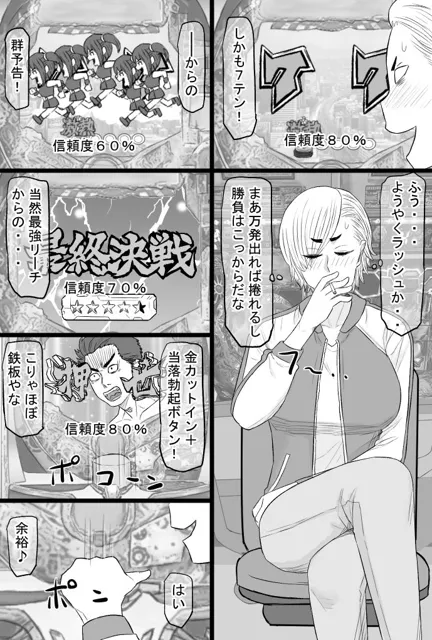 [金珠狼（タマロウ）]染色妻7〜喧嘩最強元ヤンシングルマザーがドスケベひひじじいの色に染まるまで〜