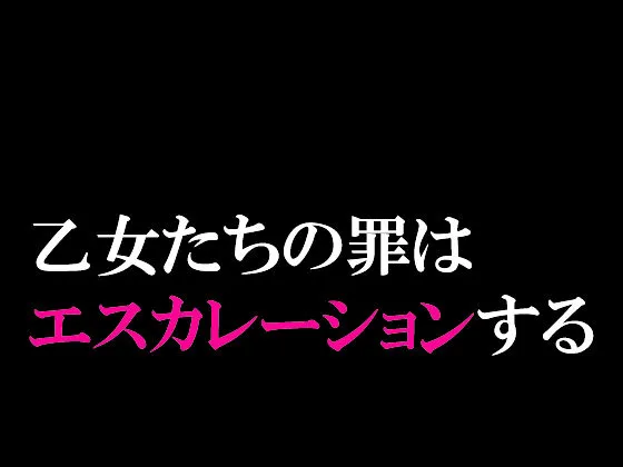 [田中ユタカ]エスカレーション0/ミドリ調教 PART 2 凌●