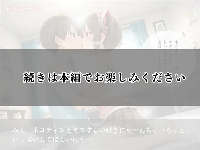 [絵空事組合]前川 みく 〜みくのニャンニャン大作戦〜