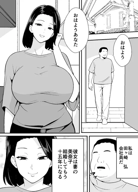 [つばきあるお堂]不貞妻美奈子の裏アカ交尾録