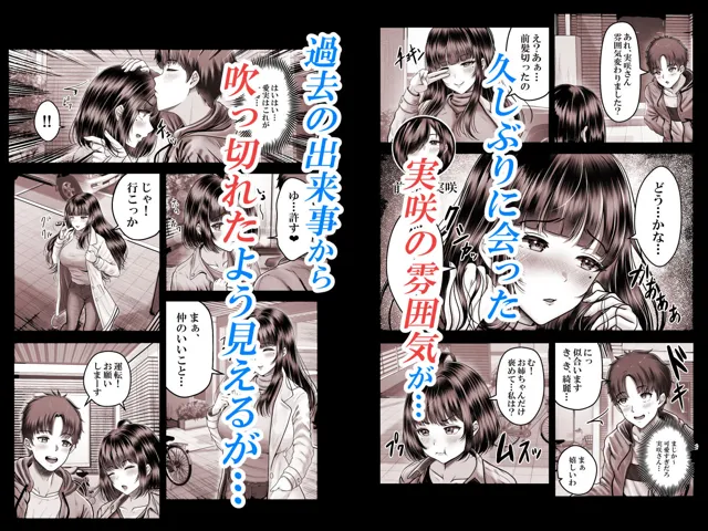 [＆norino]その年の離れた黒髪姉妹とお〇こする話2〜温泉旅行編〜