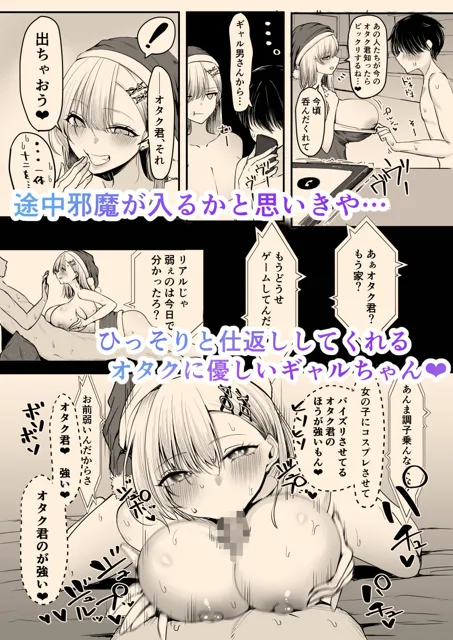 [しおカフェ]オフ会追放されたボクとガチ恋セックスしてくれるギャル