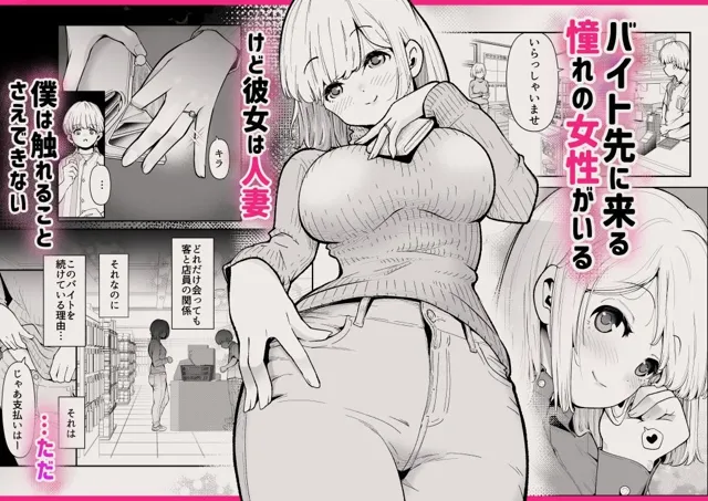 [しろとび]巨乳人妻は今日も体でお支払い