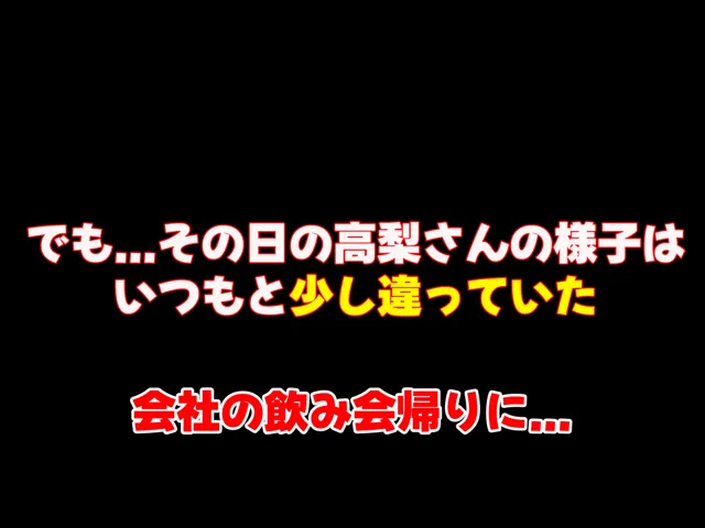 [なのはなジャム]高身長でスタイル抜群だけど無口でおとなしい会社の先輩〜職場に内緒でいちゃらぶ関係になって中出しセックスしまくった〜