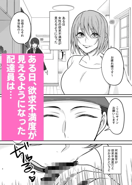 [360度回転]【20%OFF】欲求不満度が見えるようになったので巨乳人妻とヤりまくった話。