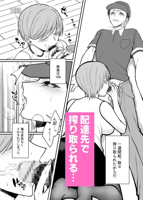 [360度回転]【20%OFF】欲求不満度が見えるようになったので巨乳人妻とヤりまくった話。